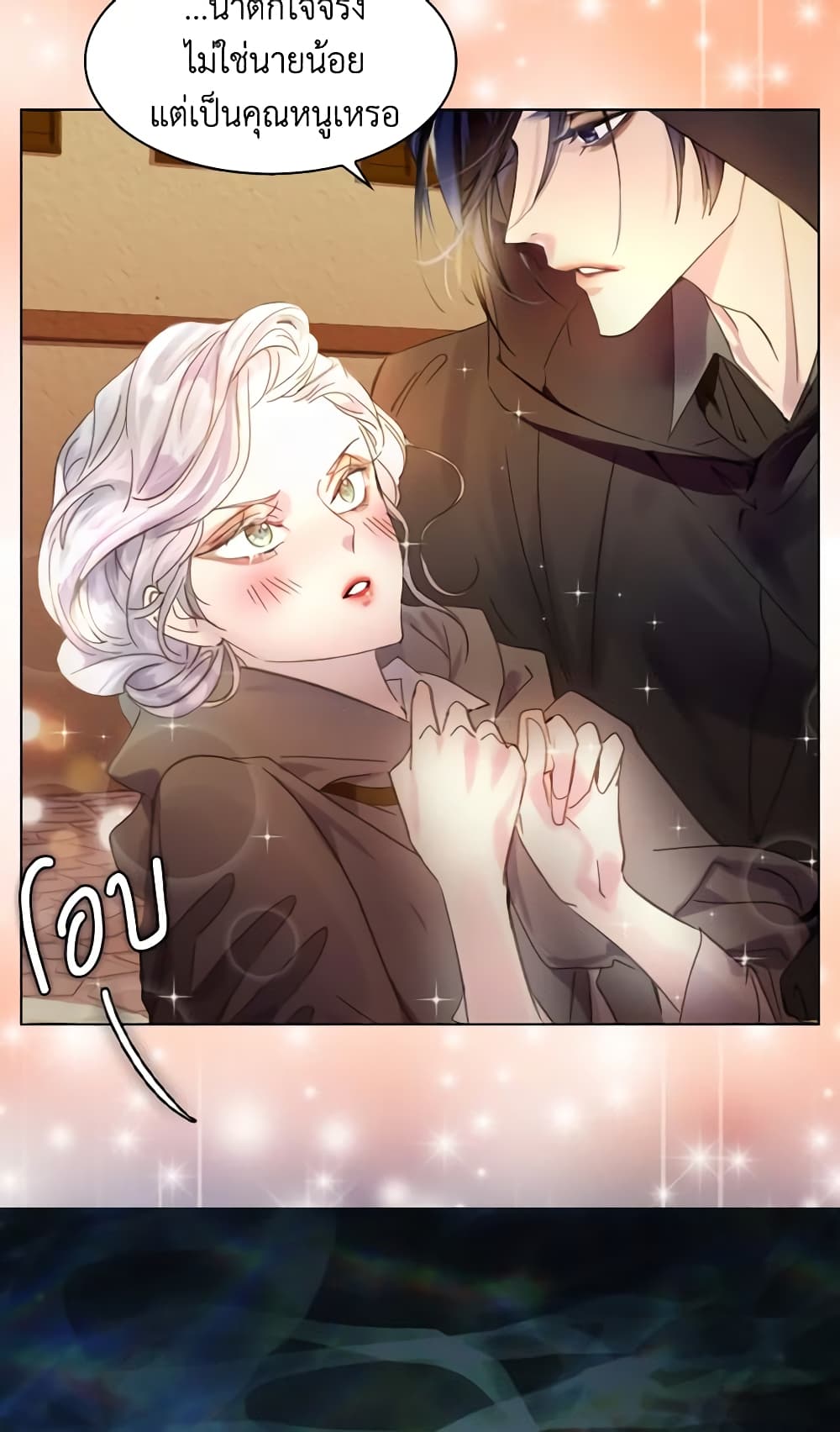 The Lady’s Law of Survival page 47