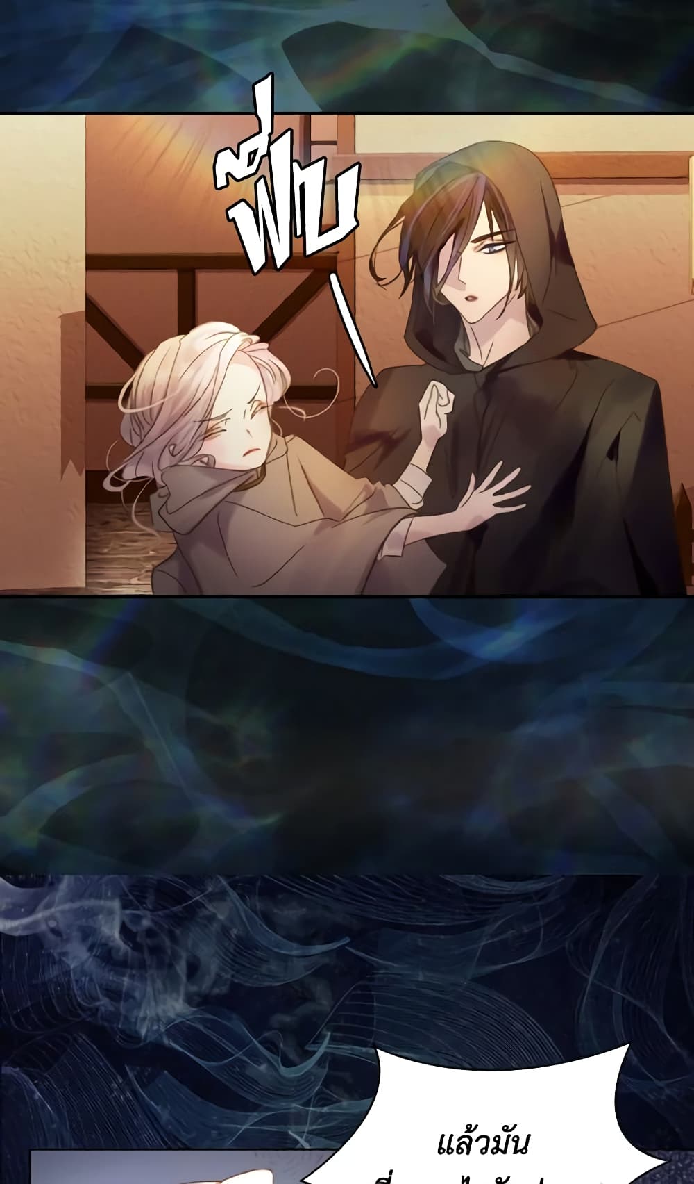 The Lady’s Law of Survival page 48