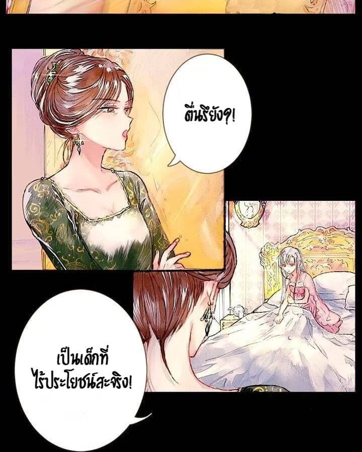 The Lady Want to Rest page 5
