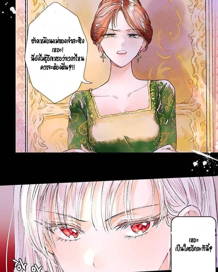The Lady Want to Rest page 6