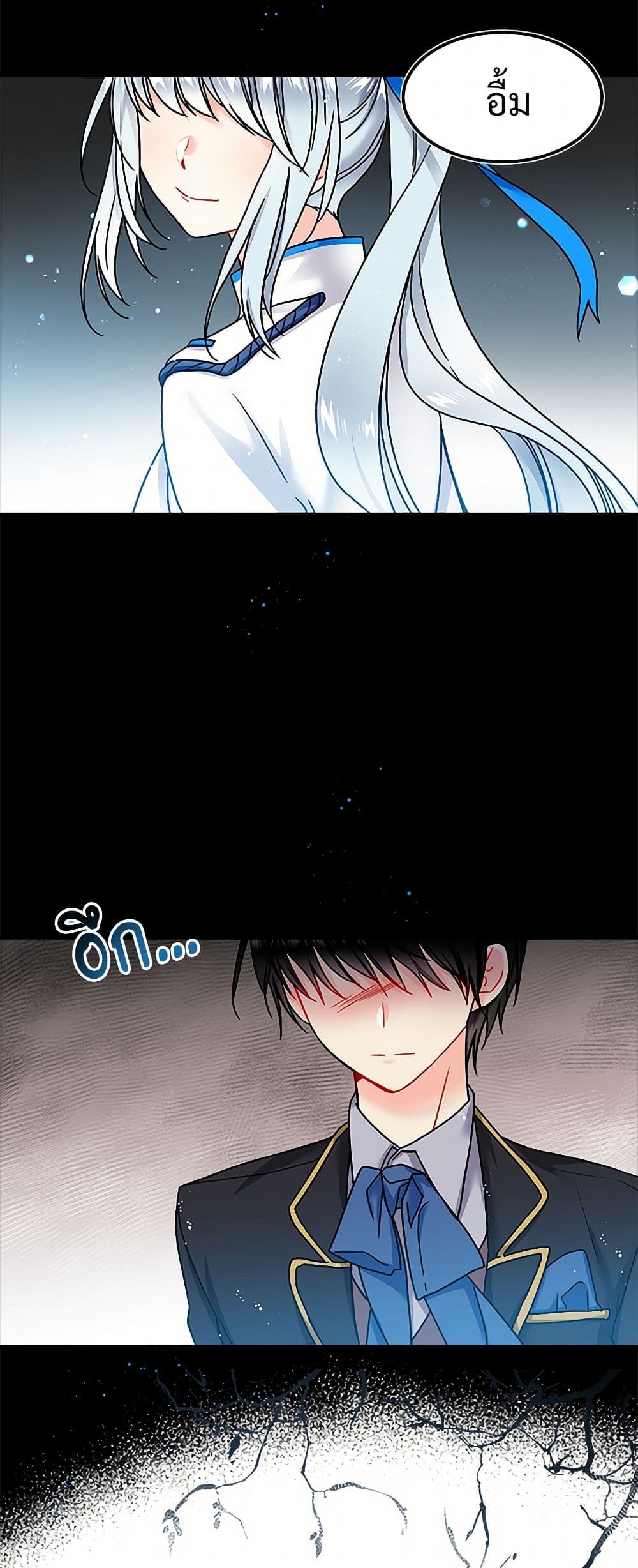 The Lady's Butler page 3