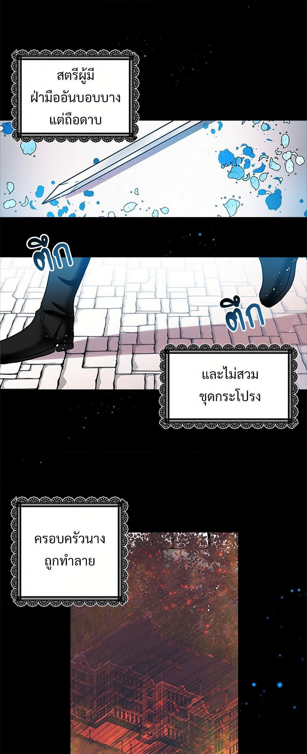 The Lady's Butler page 5