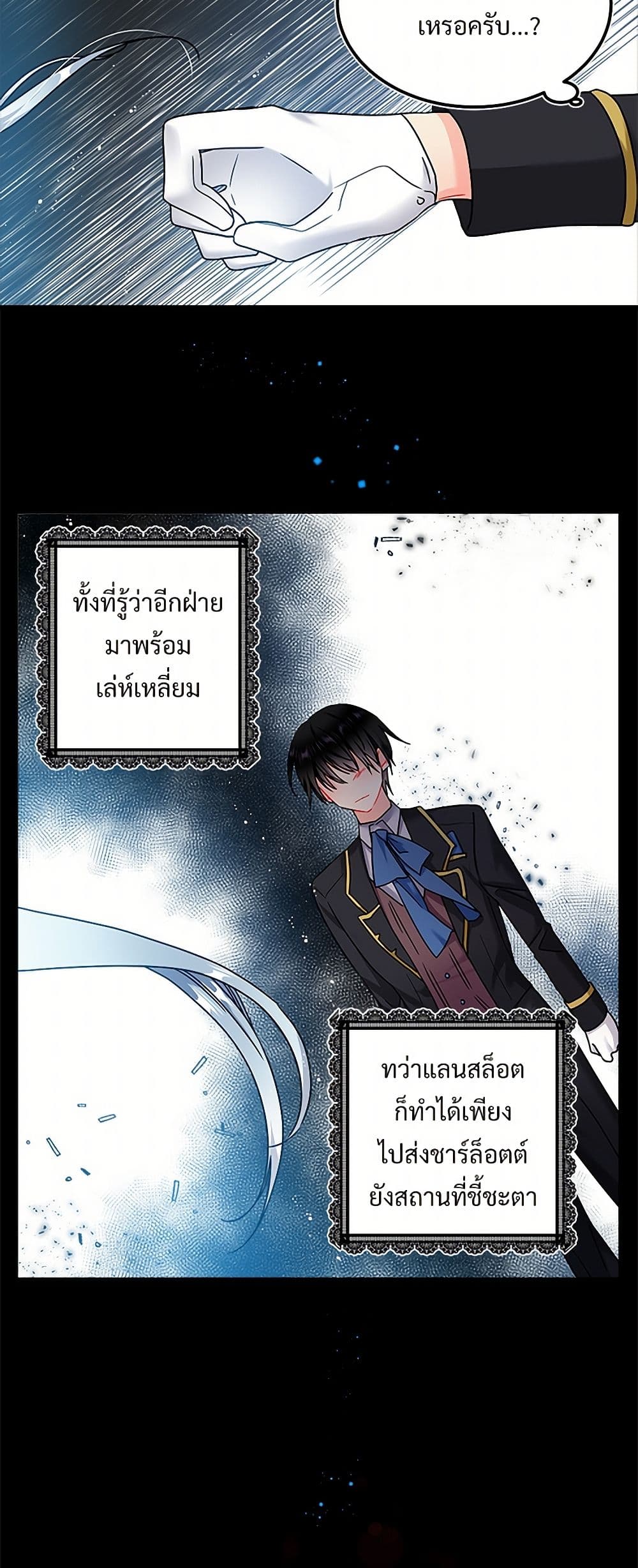 The Lady's Butler page 9