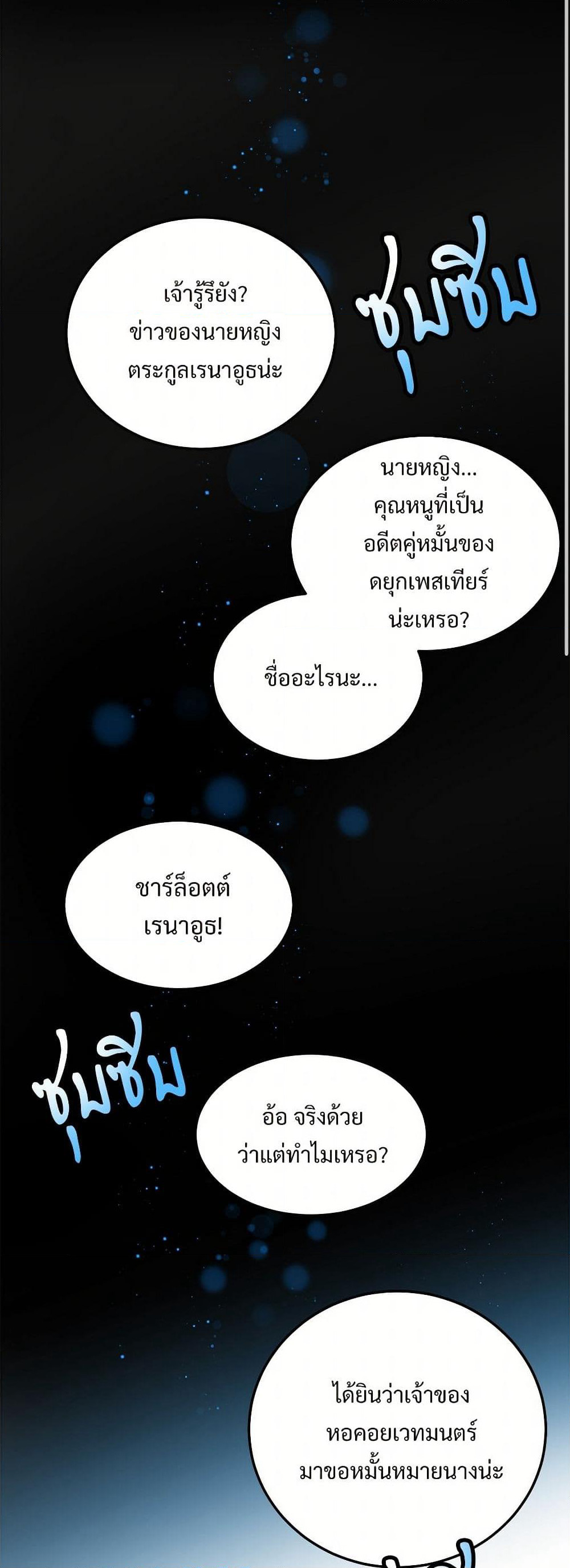 The Lady's Butler page 3