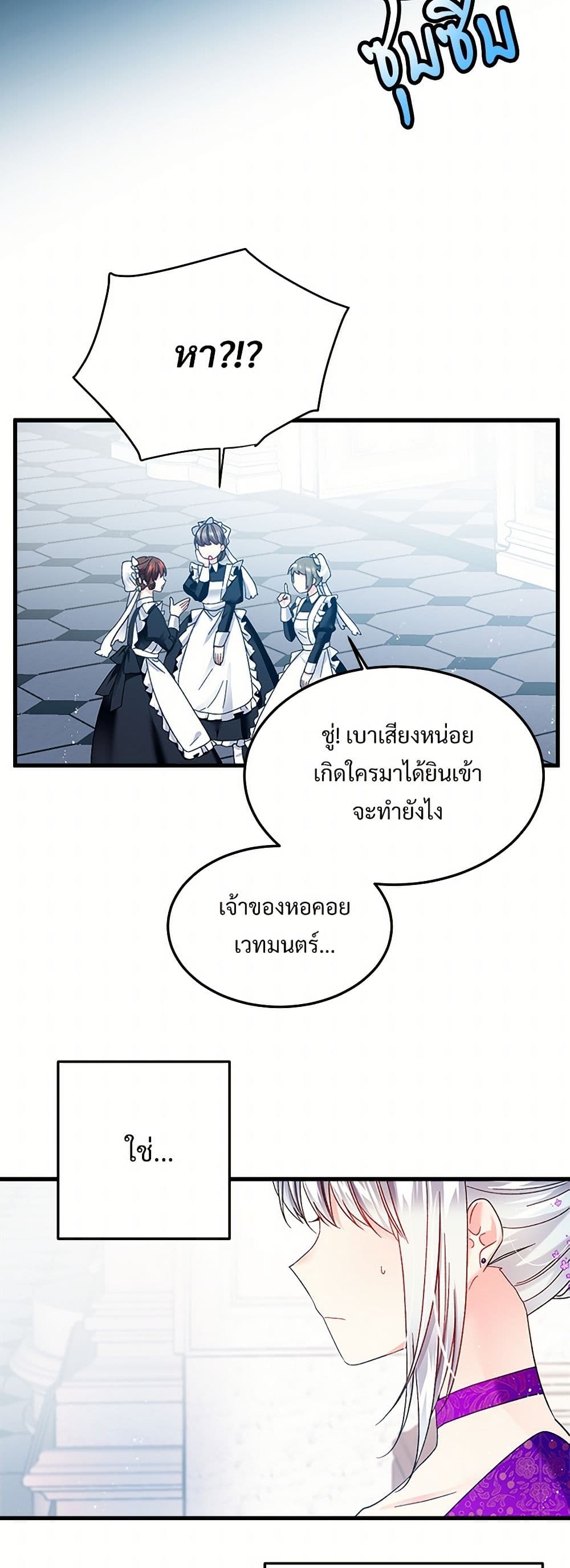 The Lady's Butler page 4