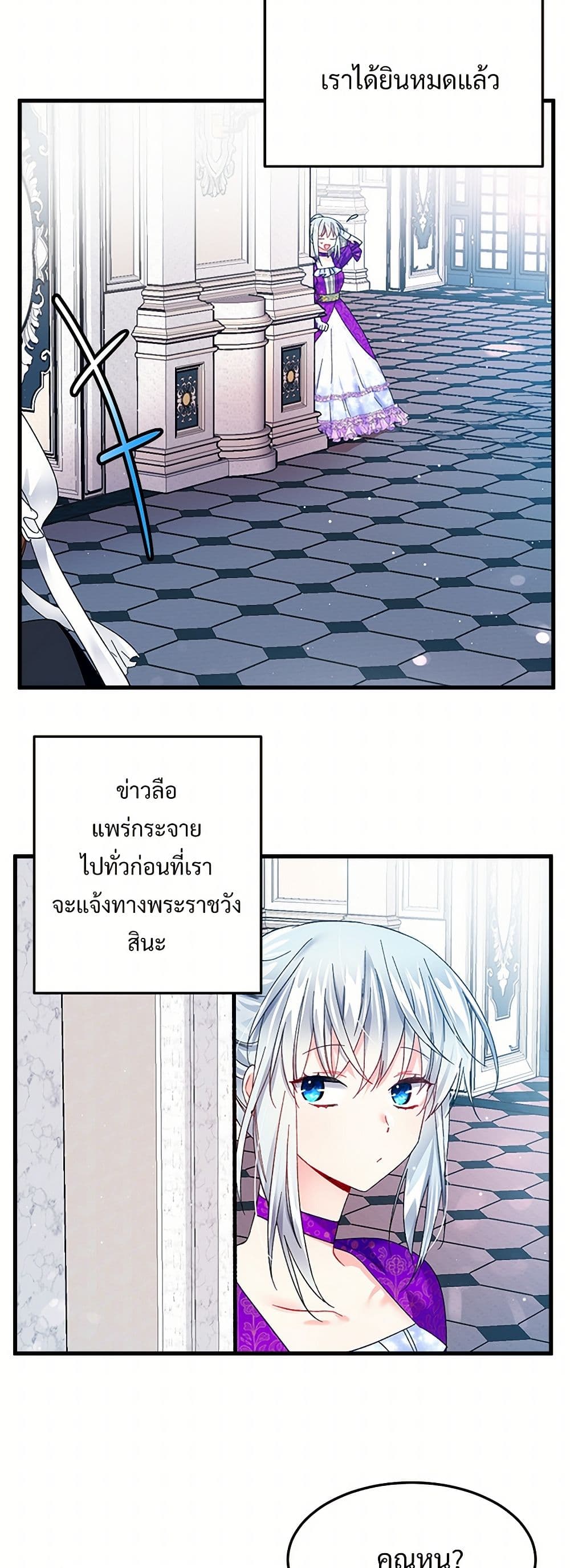 The Lady's Butler page 5