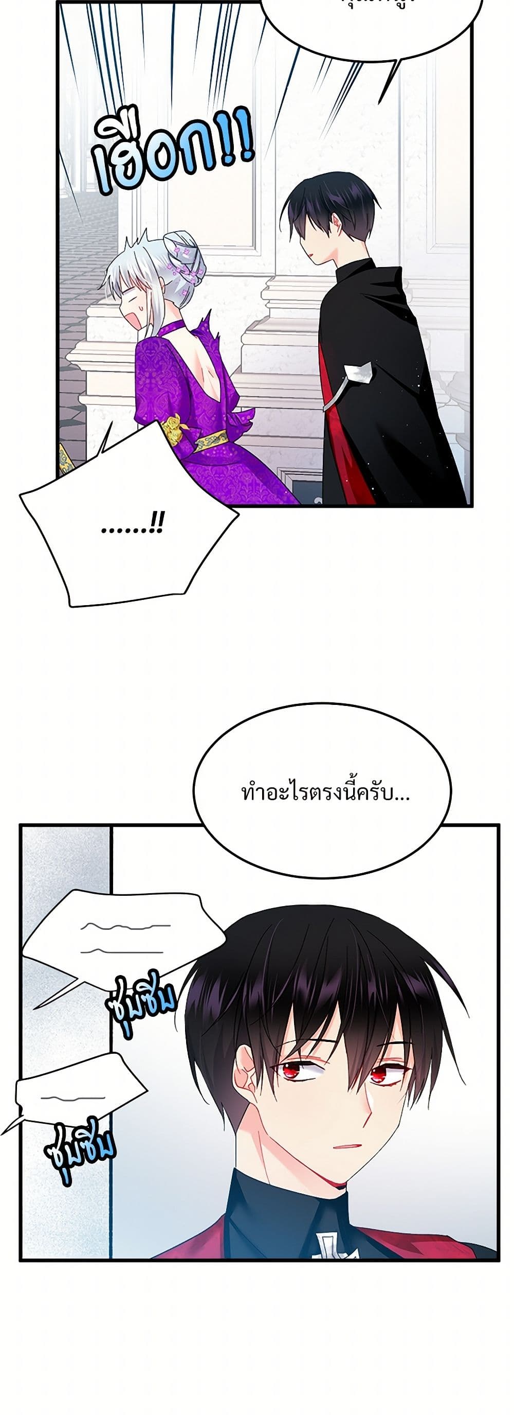 The Lady's Butler page 6
