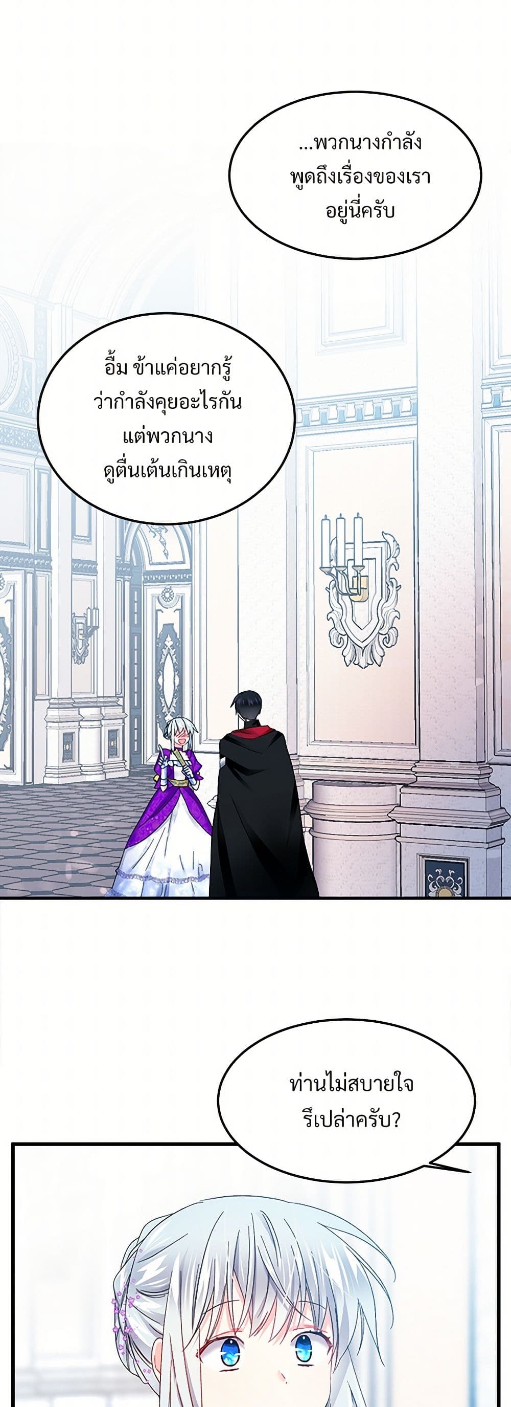 The Lady's Butler page 7