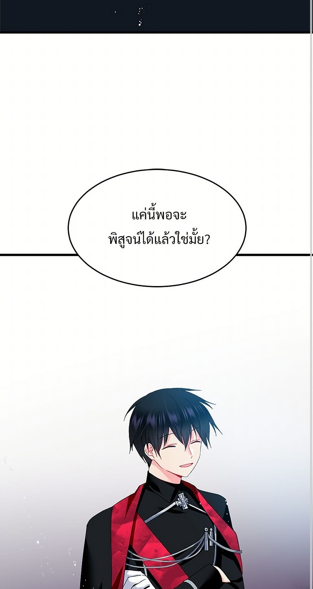 The Lady's Butler page 3