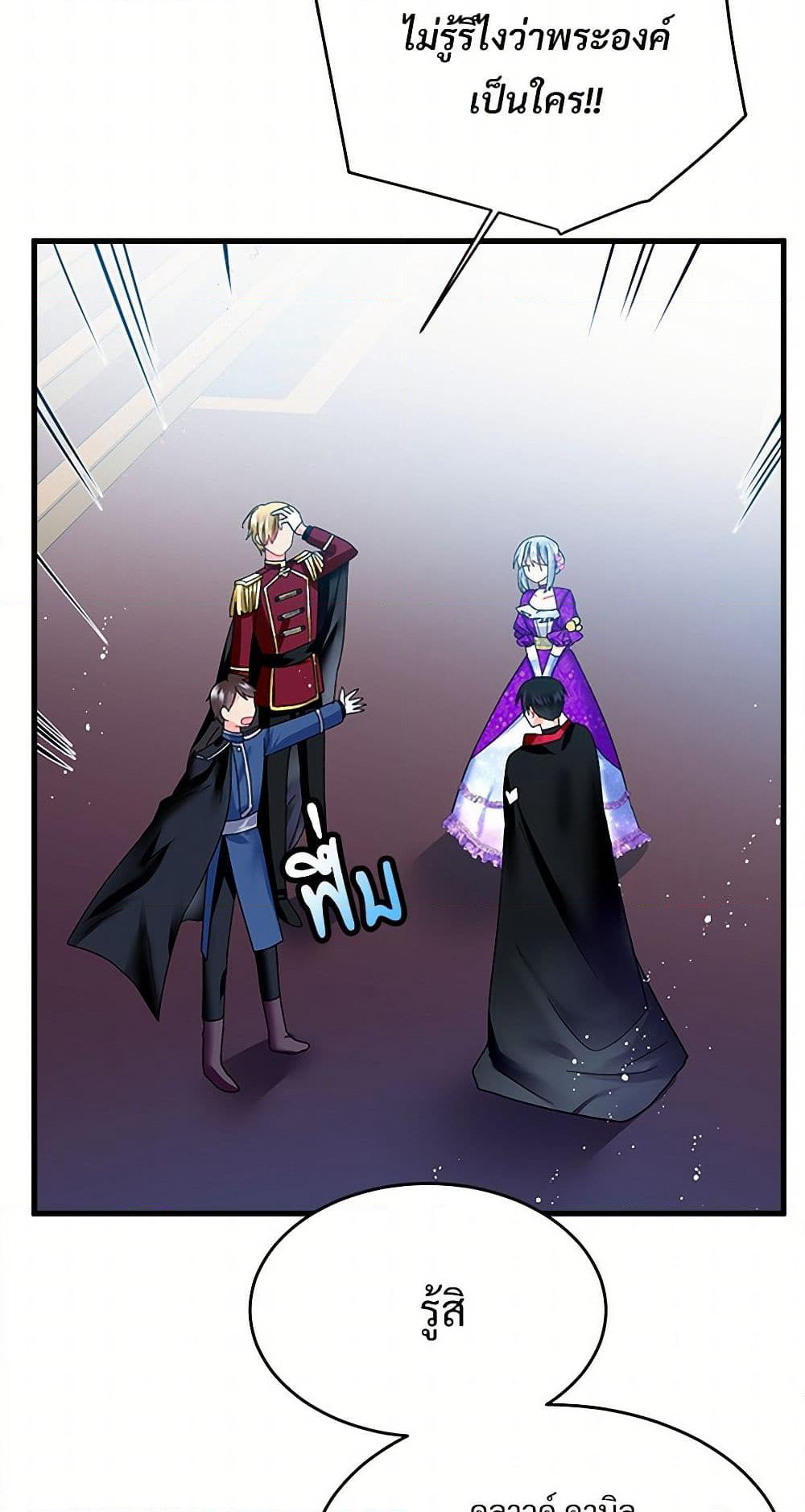 The Lady's Butler page 5