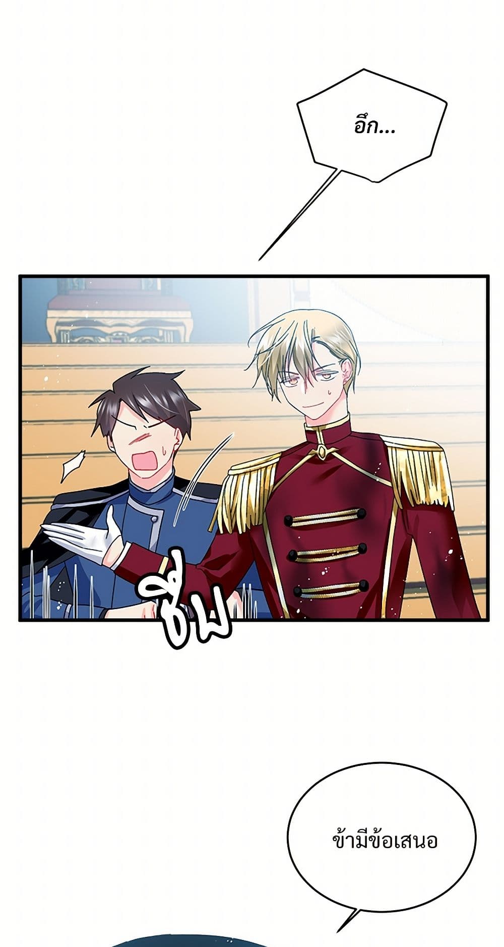 The Lady's Butler page 7