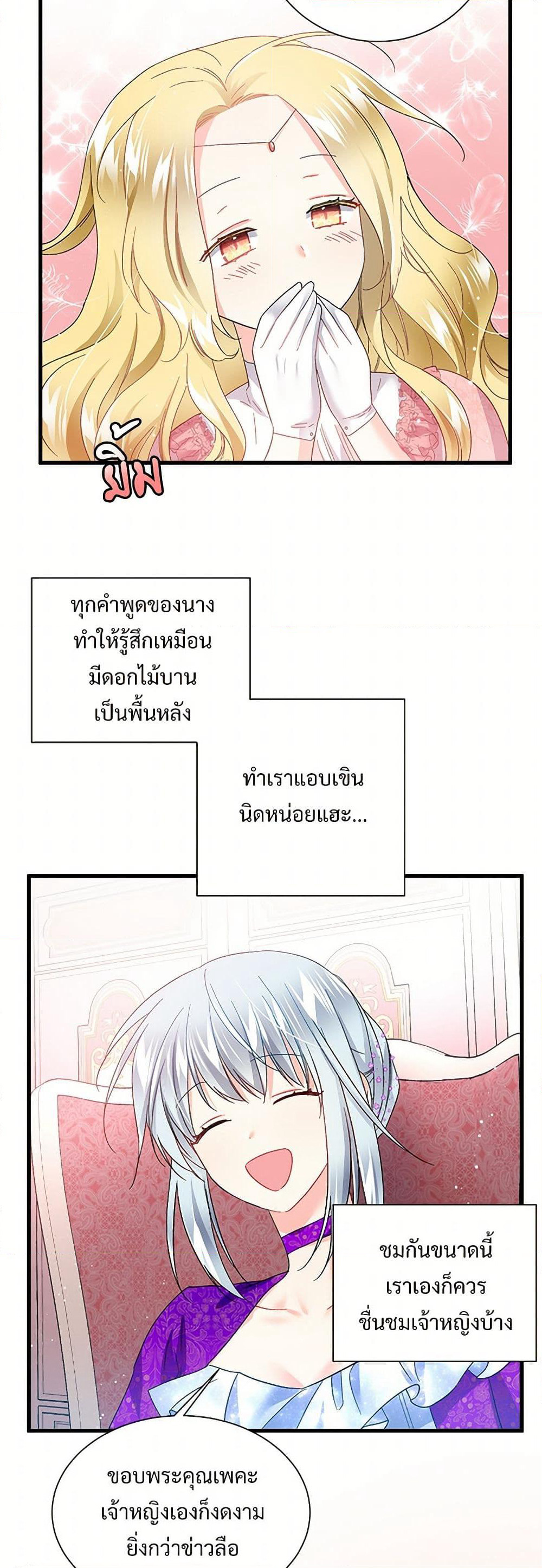 The Lady's Butler page 5