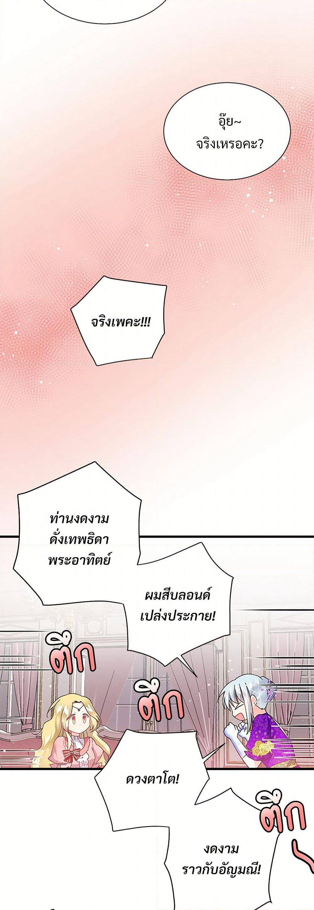 The Lady's Butler page 6