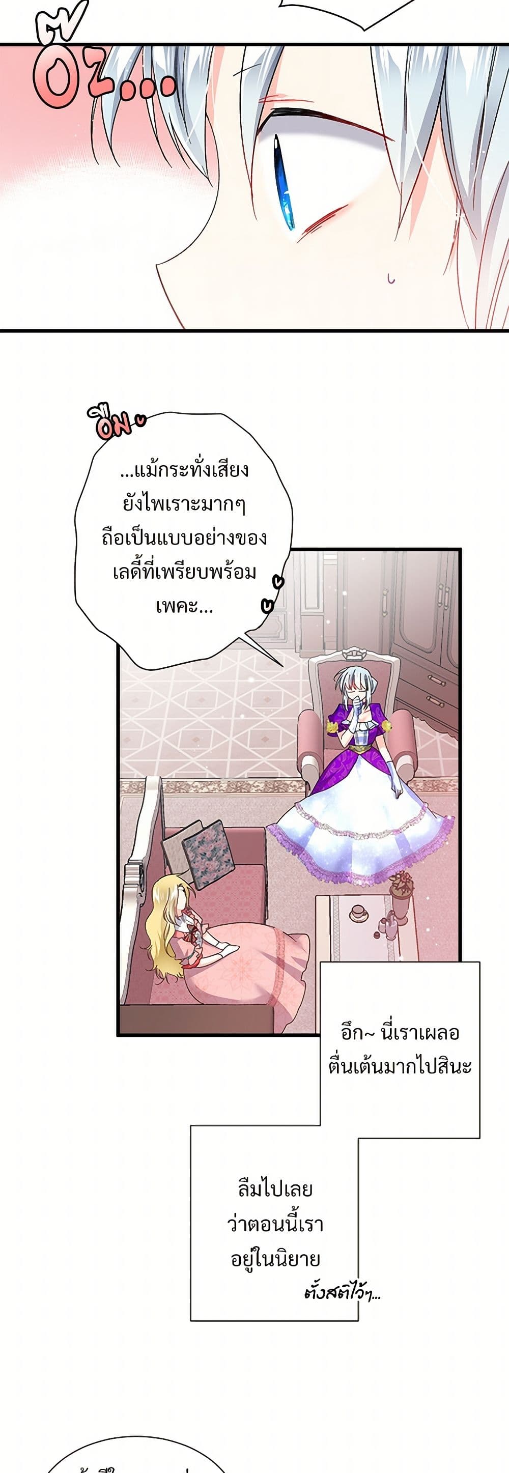 The Lady's Butler page 7