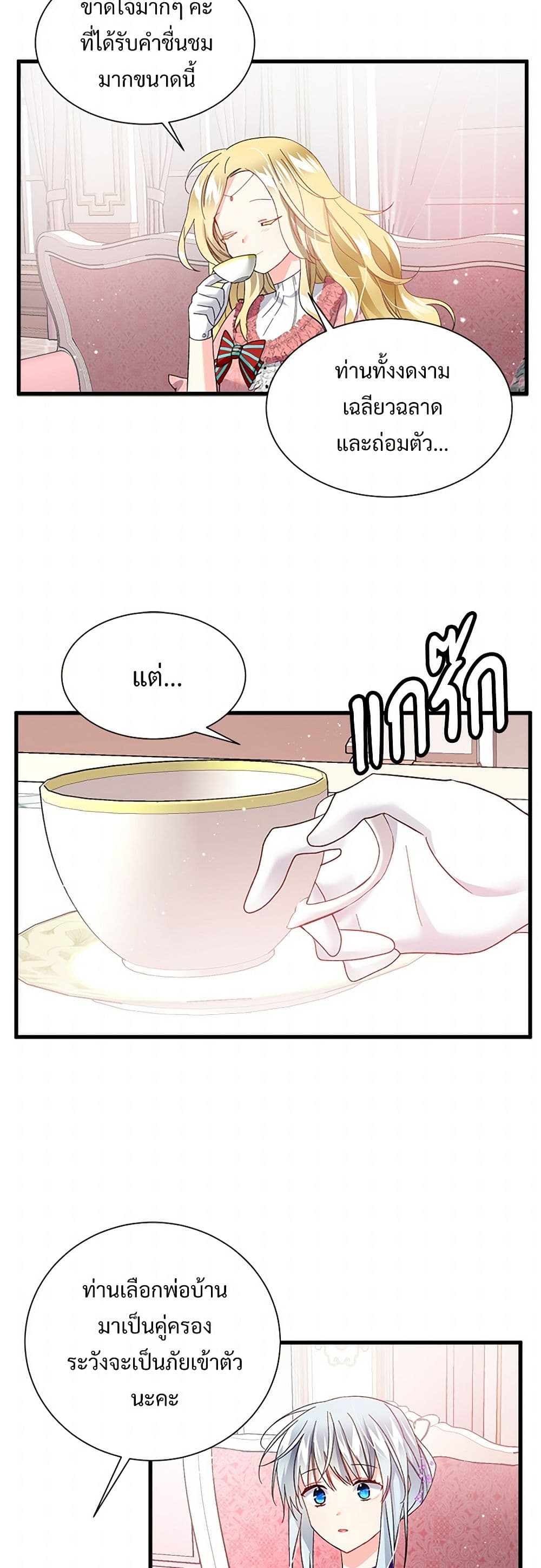 The Lady's Butler page 8