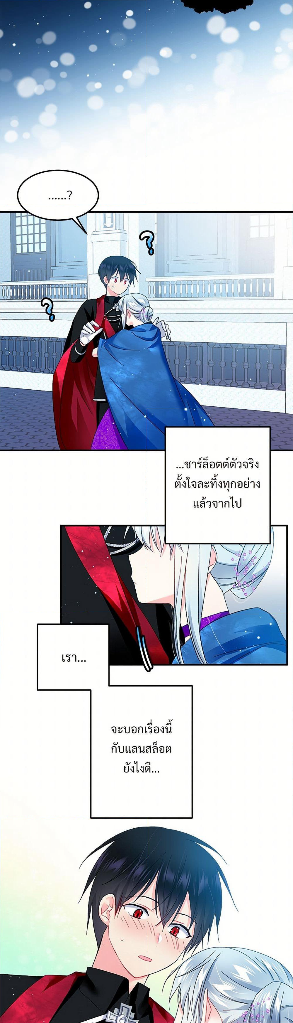The Lady's Butler page 4