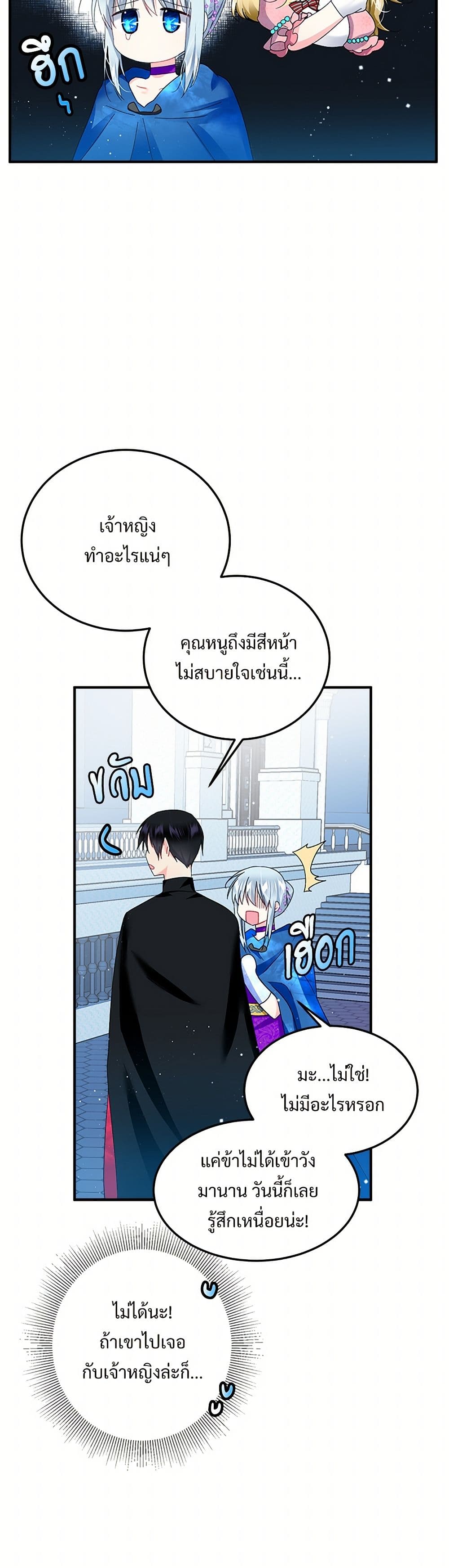 The Lady's Butler page 6
