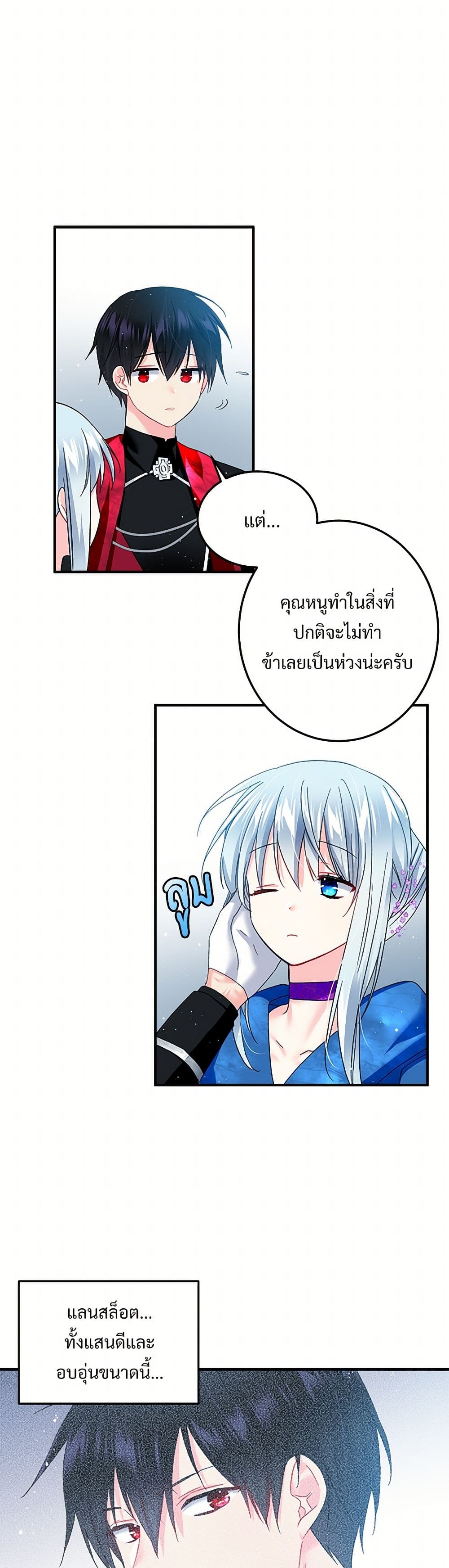 The Lady's Butler page 7