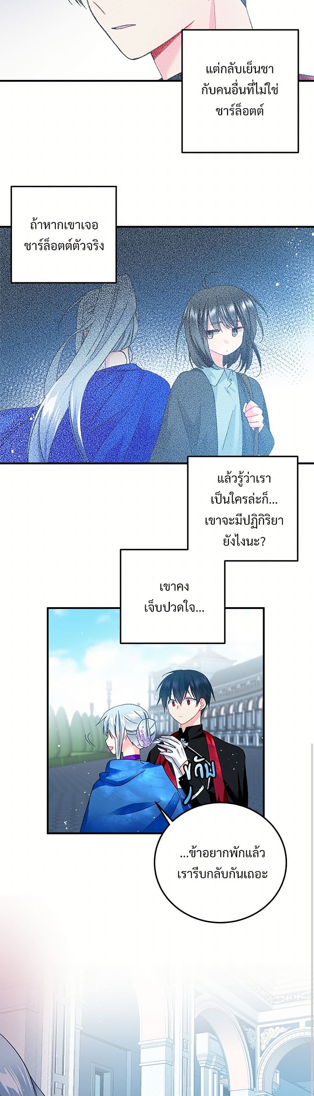 The Lady's Butler page 8
