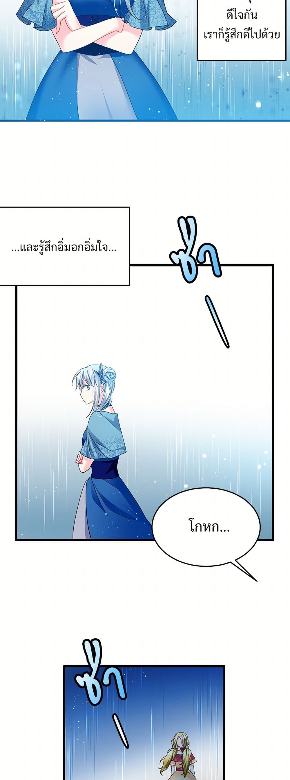 The Lady's Butler page 4