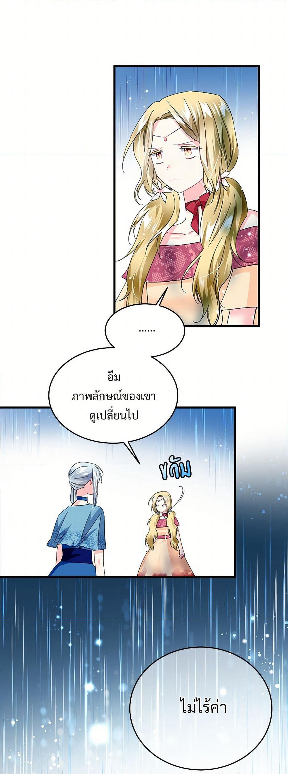The Lady's Butler page 7