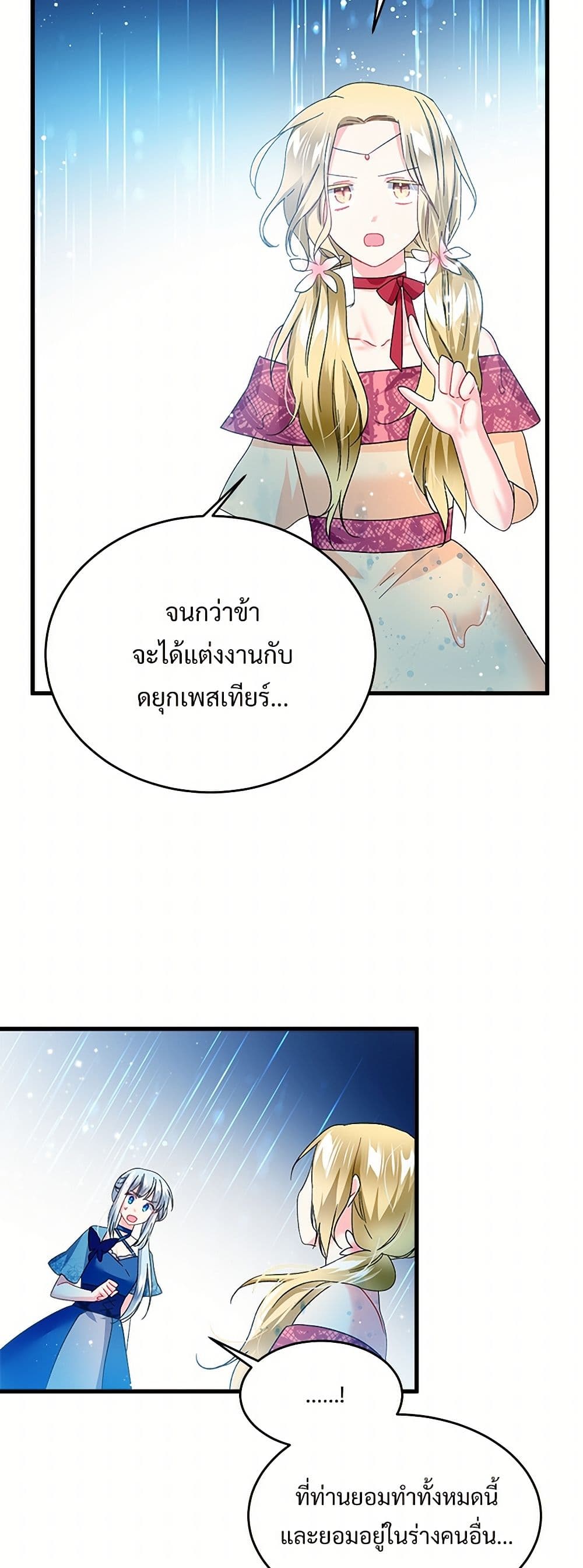 The Lady's Butler page 9