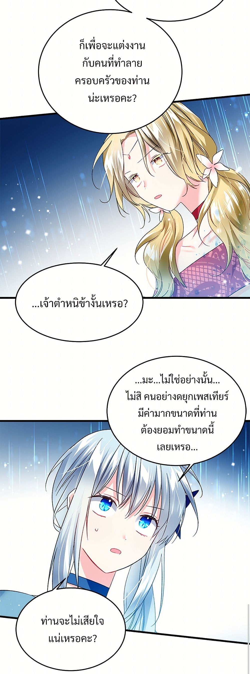 The Lady's Butler page 10
