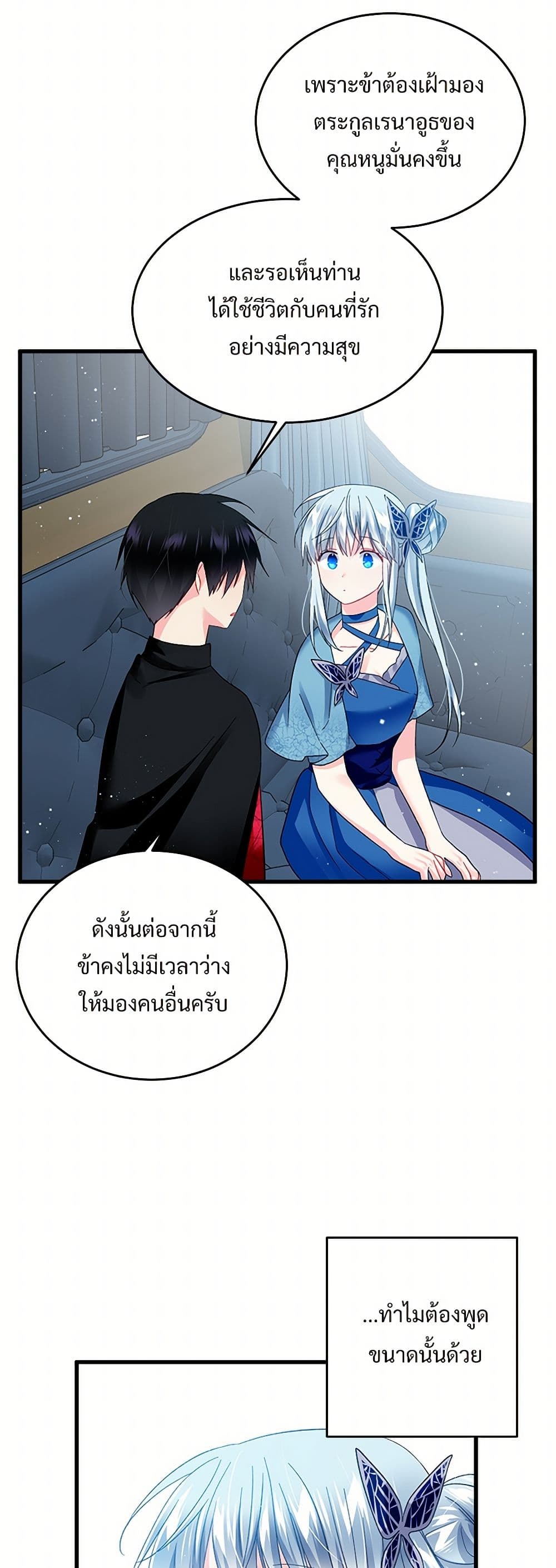 The Lady's Butler page 4
