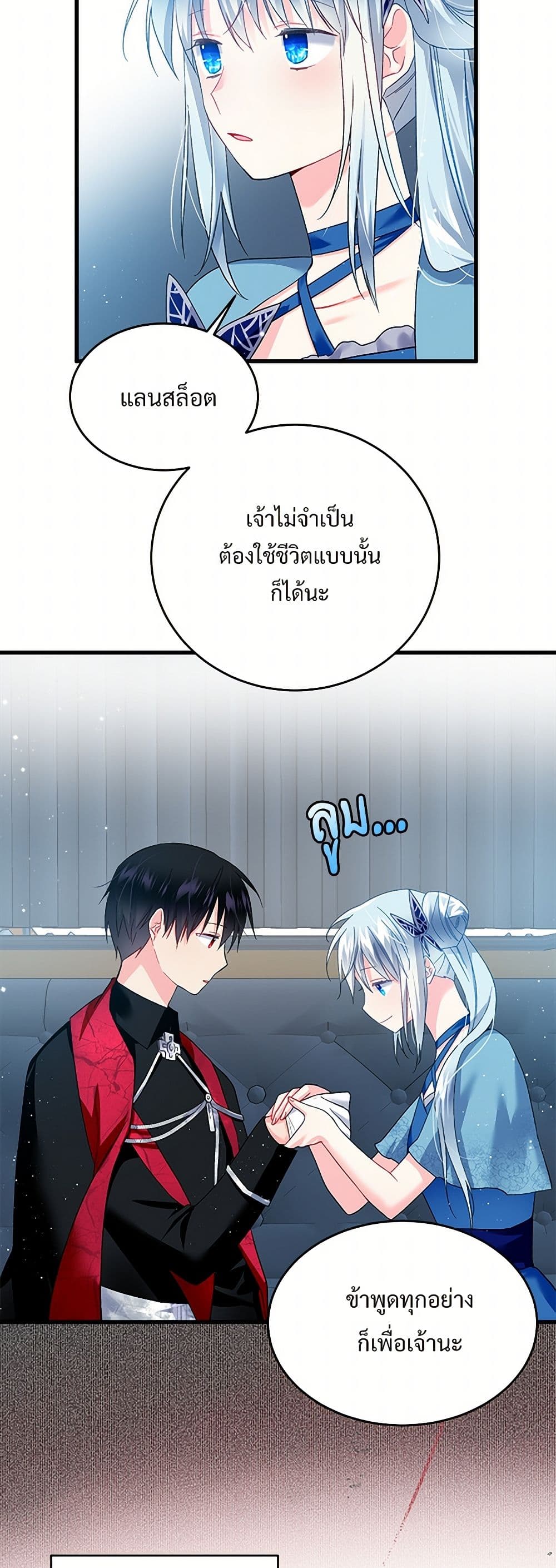 The Lady's Butler page 5