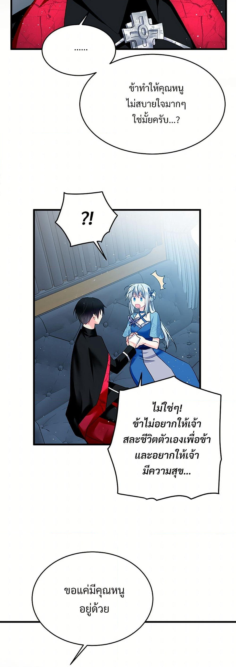 The Lady's Butler page 7