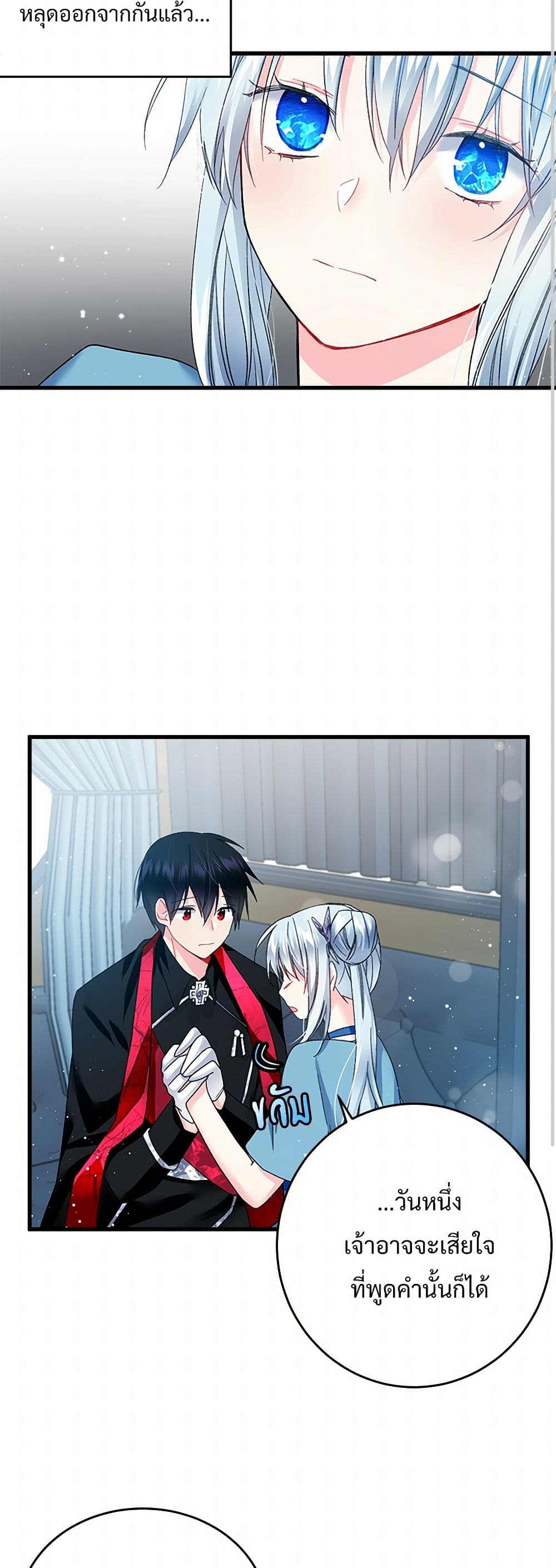 The Lady's Butler page 10