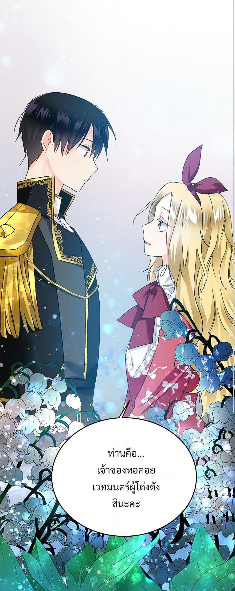 The Lady's Butler page 3