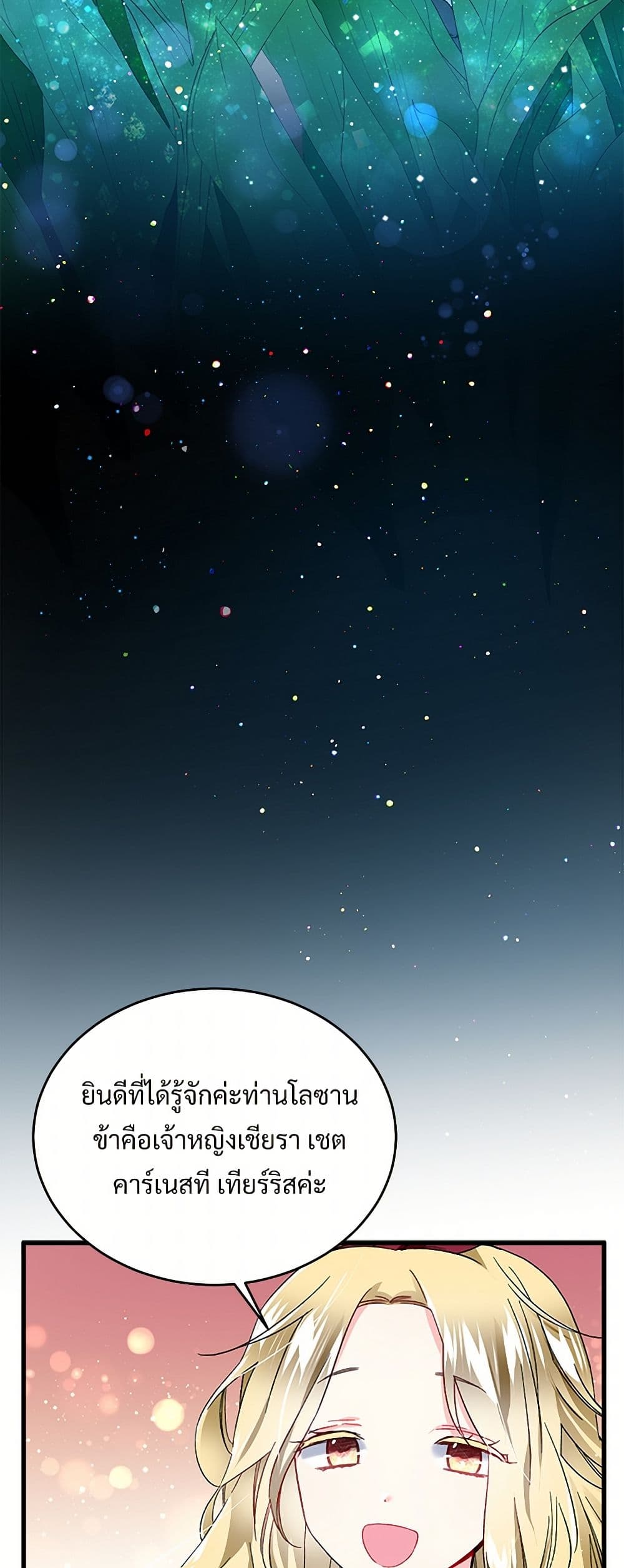 The Lady's Butler page 4