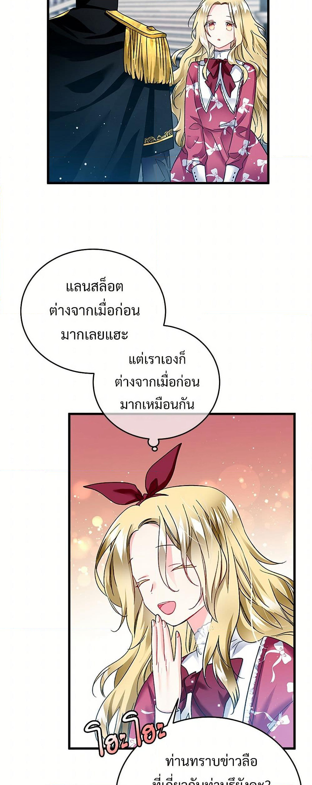 The Lady's Butler page 6