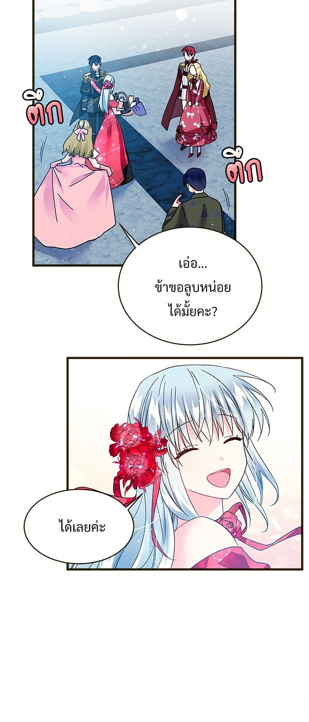 The Lady's Butler page 8