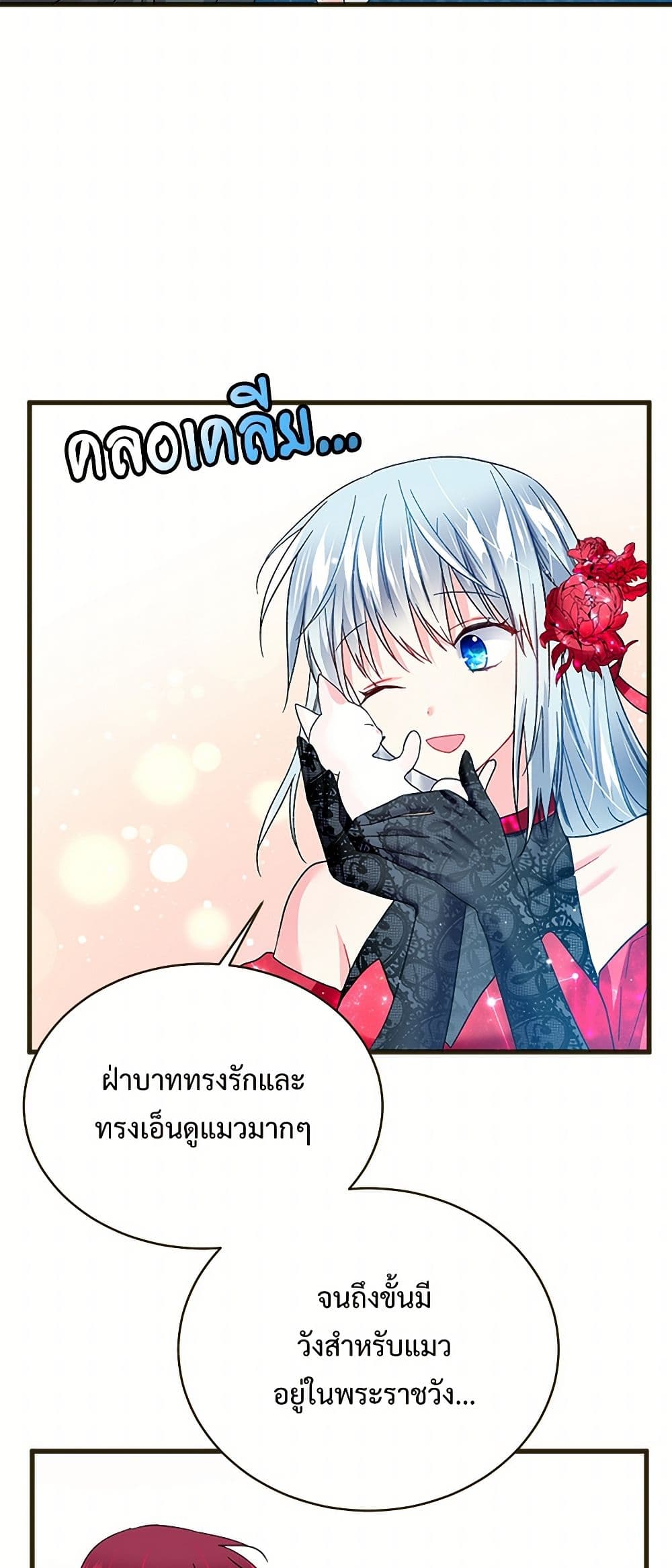 The Lady's Butler page 10