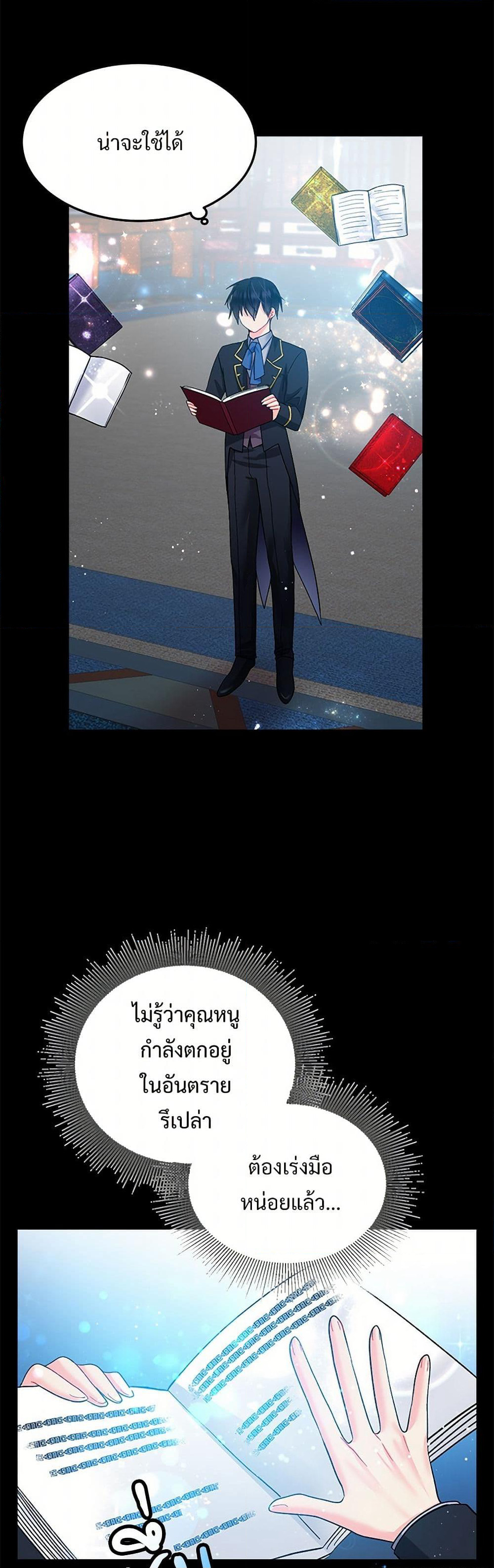 The Lady's Butler page 5