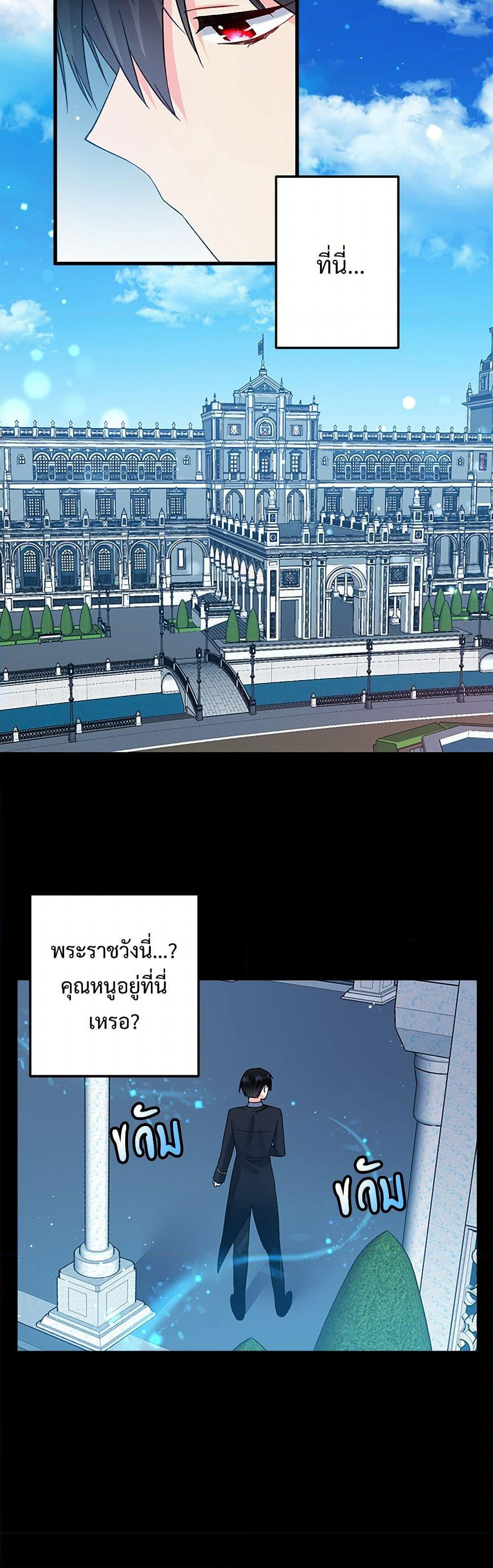 The Lady's Butler page 7