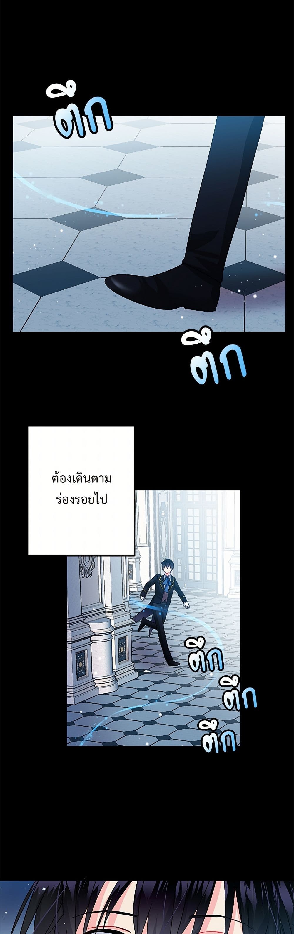 The Lady's Butler page 8