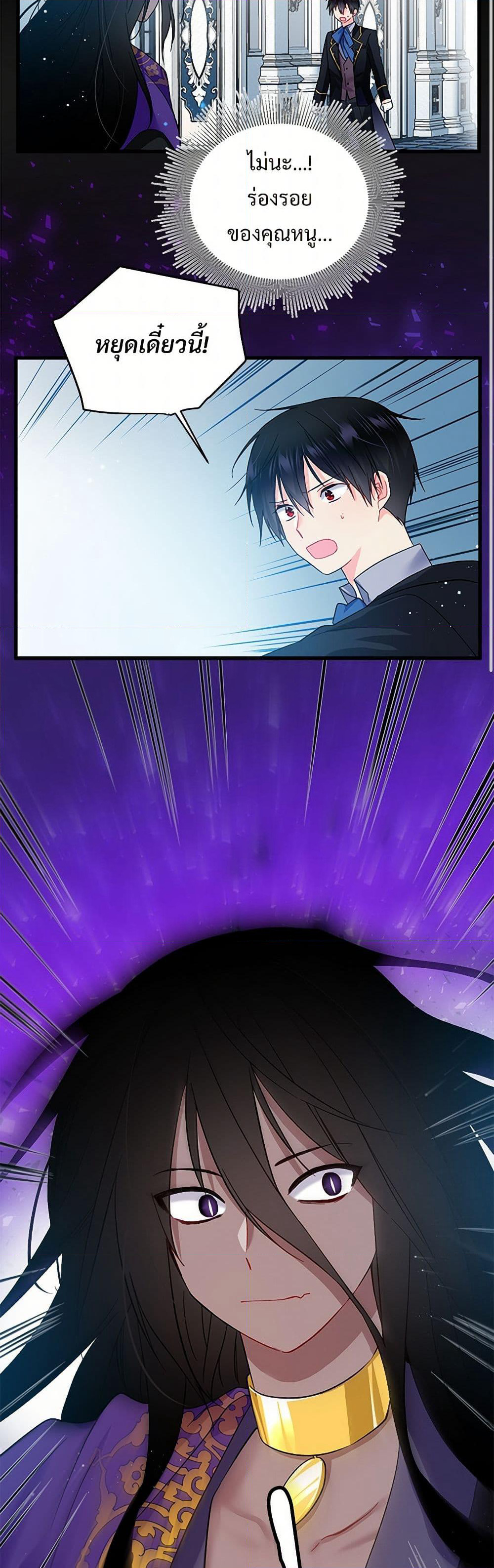 The Lady's Butler page 10