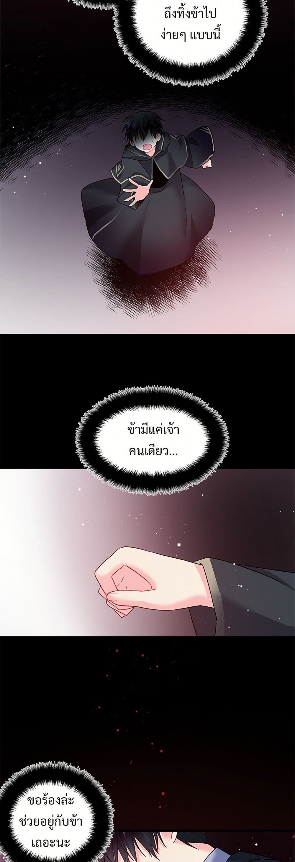 The Lady's Butler page 3