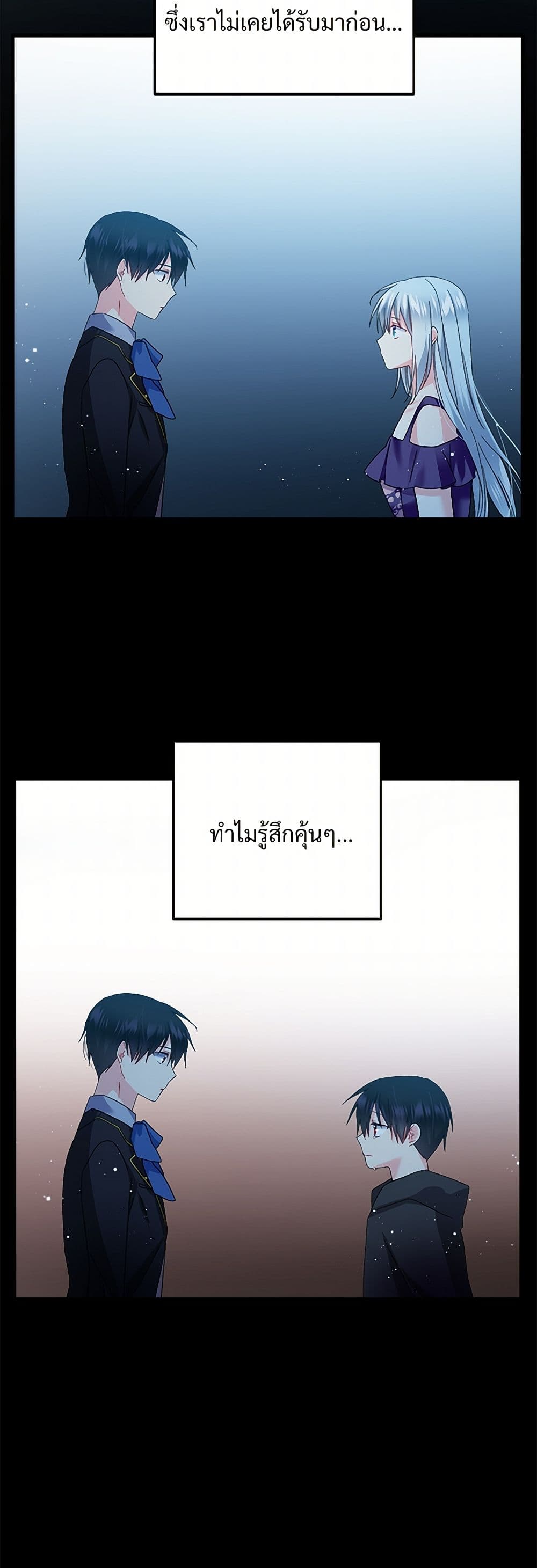The Lady's Butler page 6