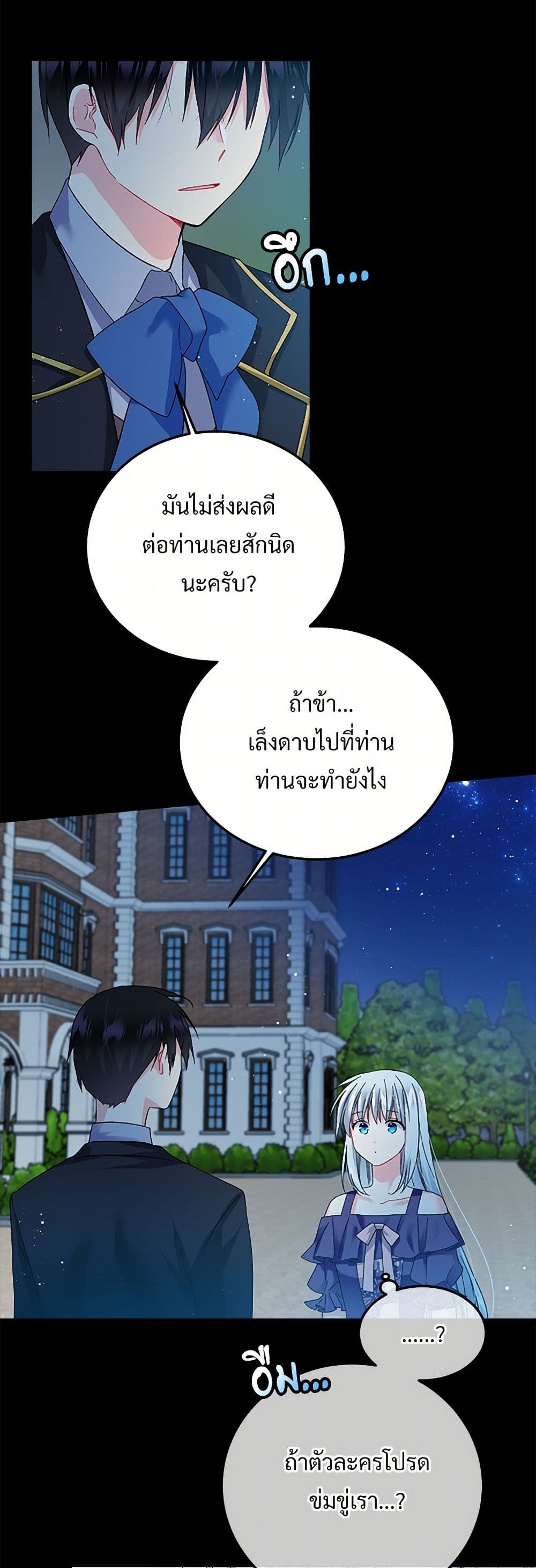 The Lady's Butler page 7