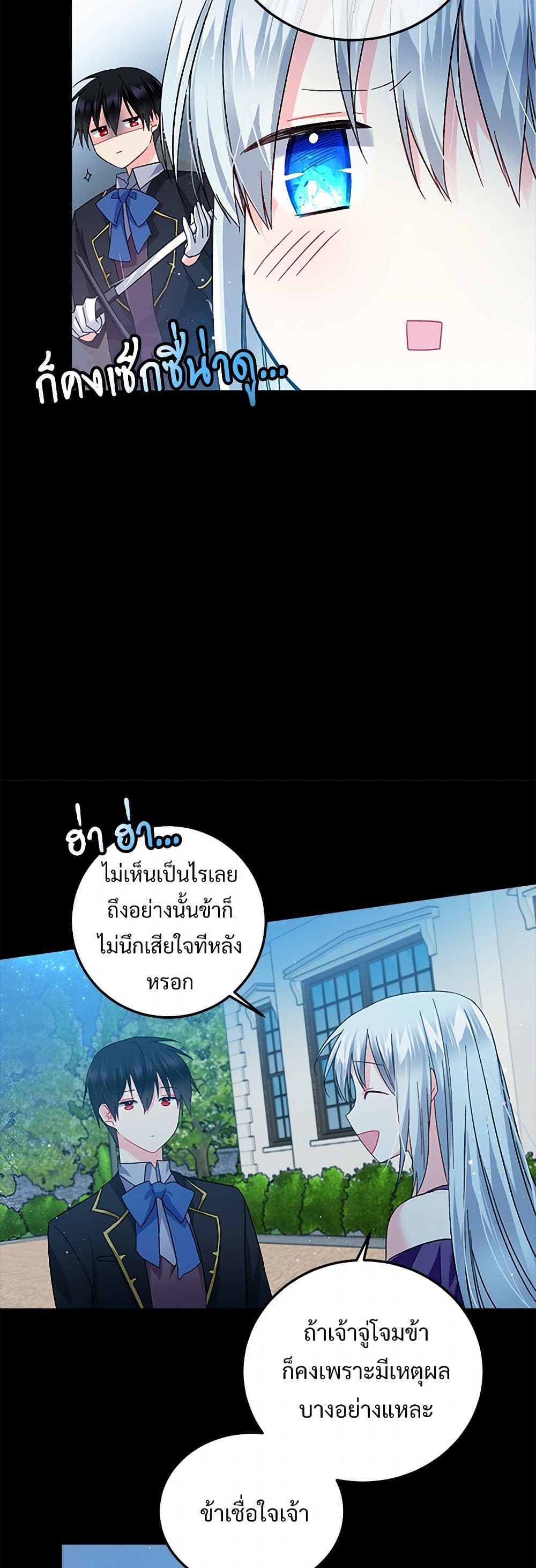 The Lady's Butler page 8