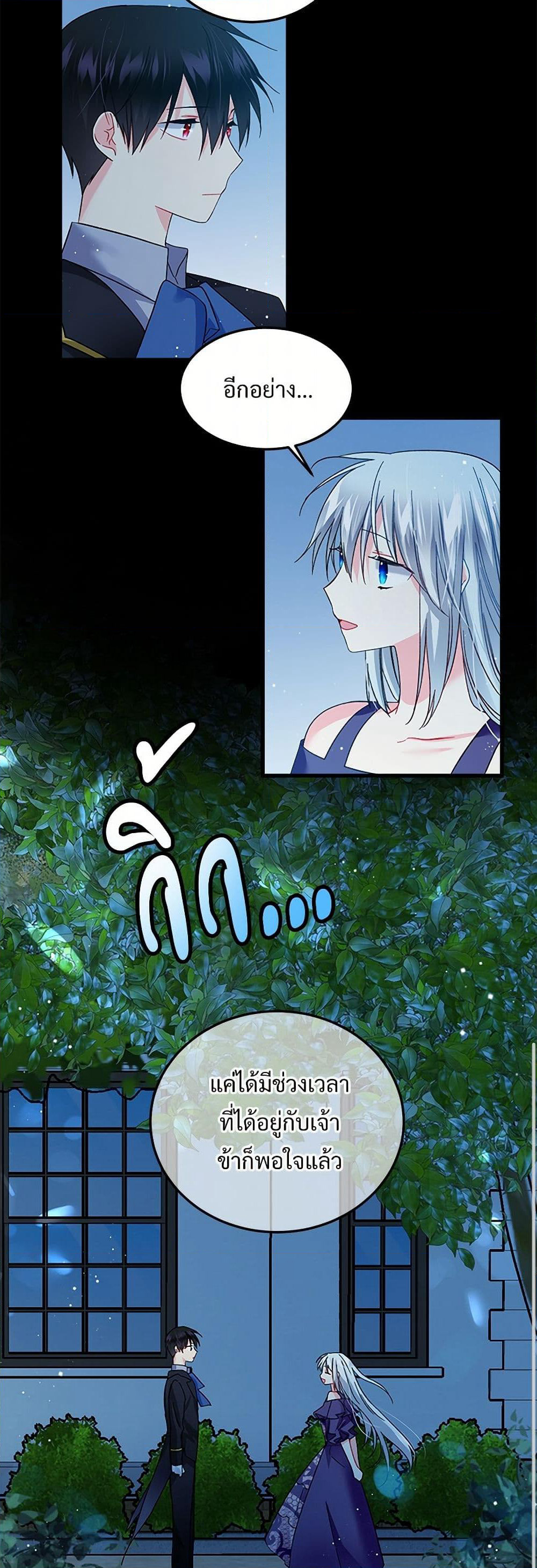 The Lady's Butler page 9