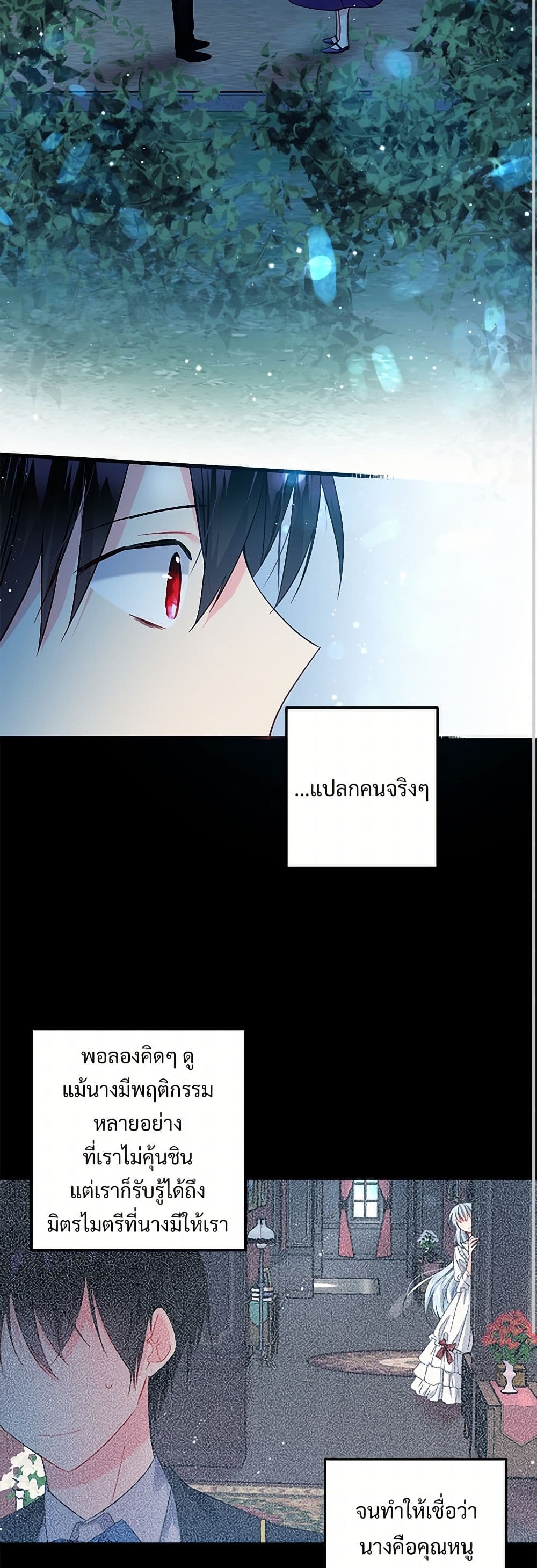 The Lady's Butler page 10