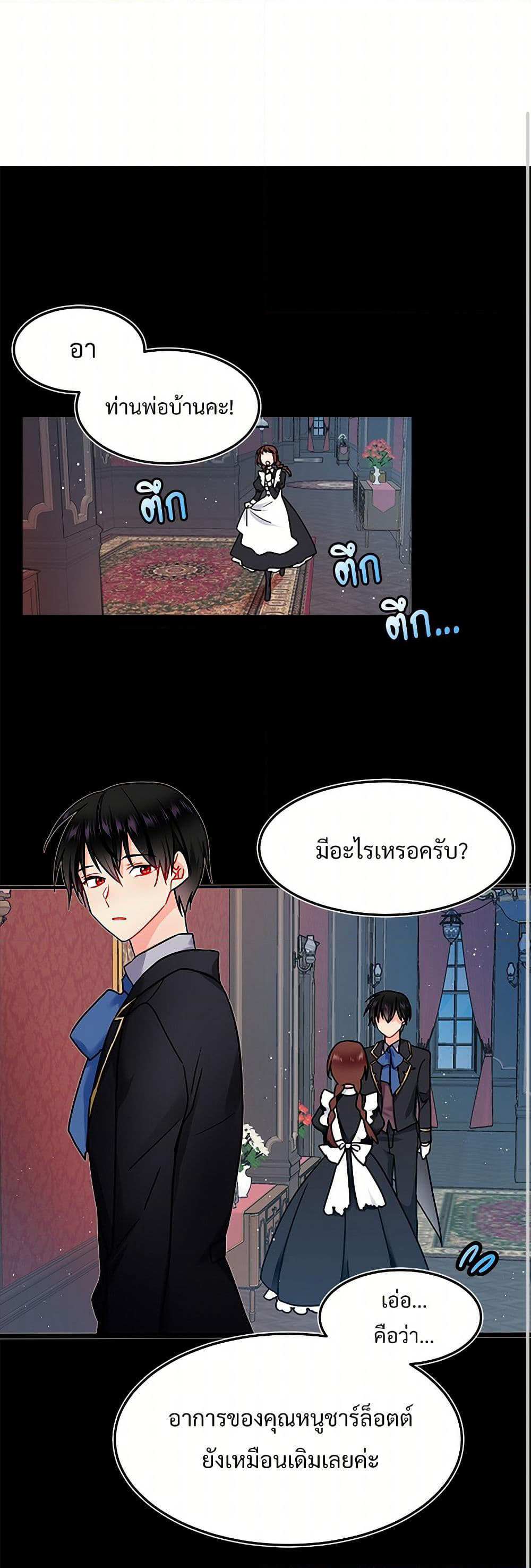 The Lady's Butler page 2