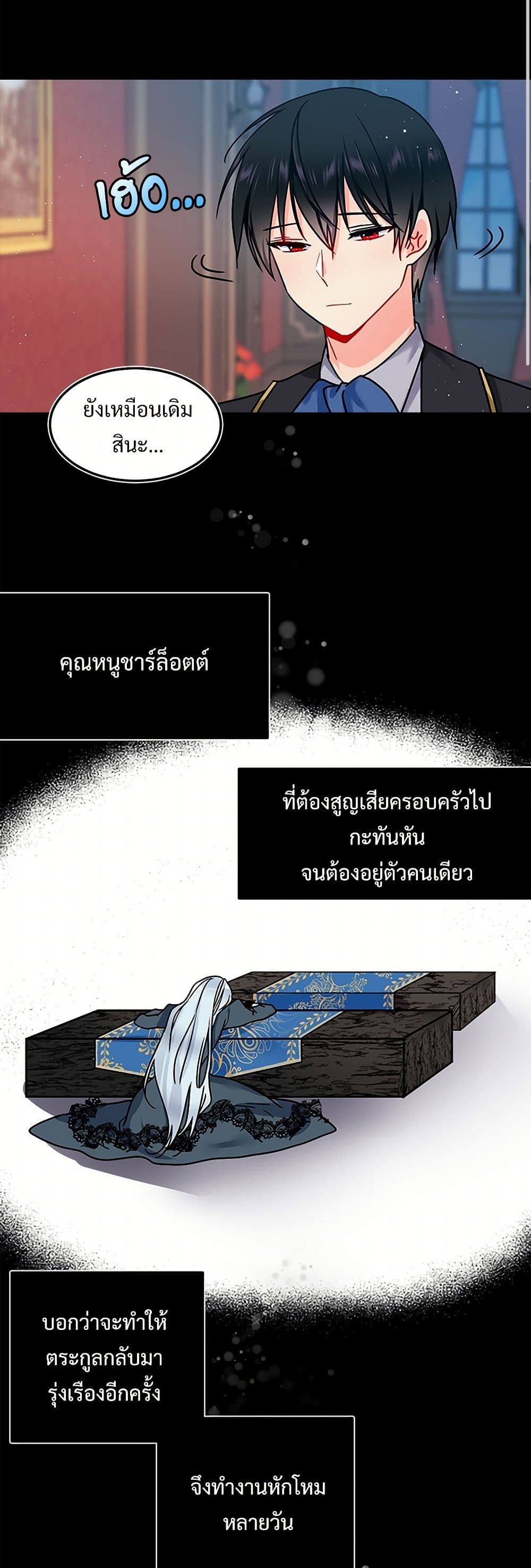 The Lady's Butler page 3