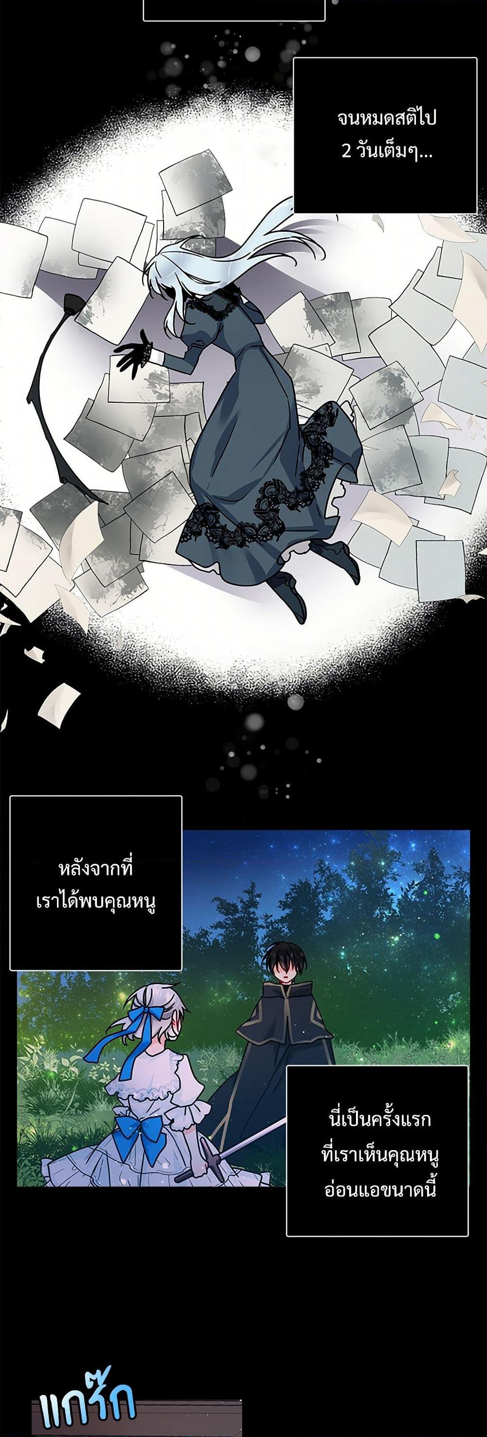 The Lady's Butler page 4