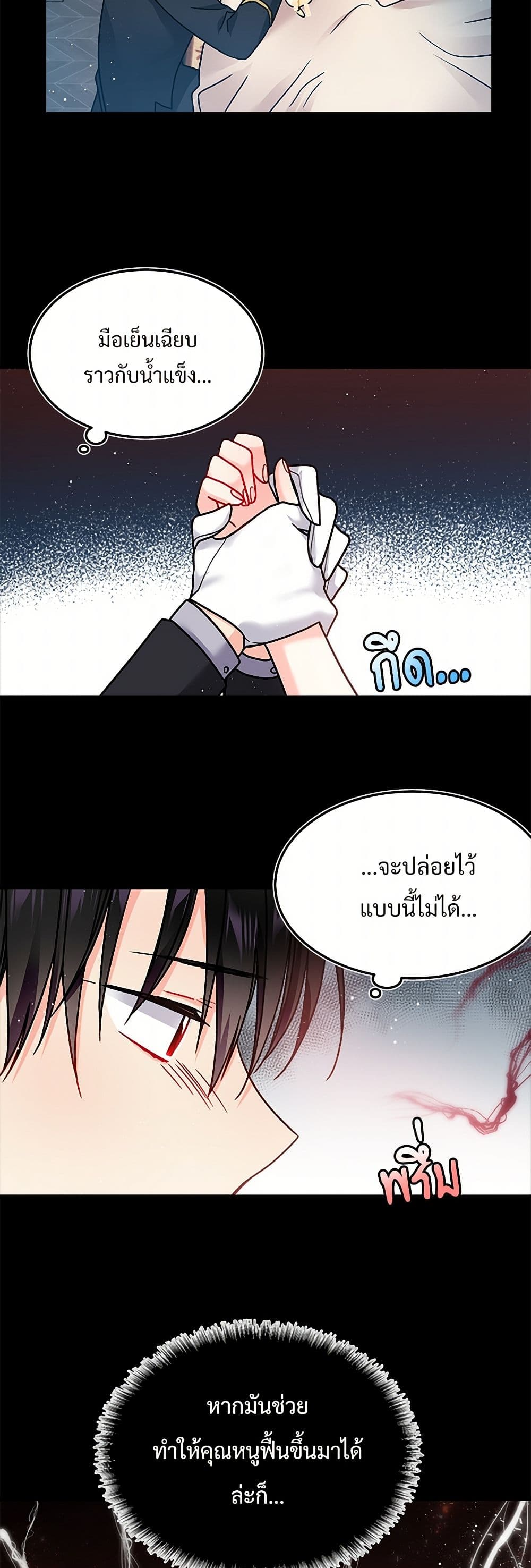 The Lady's Butler page 6